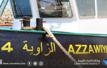 شركة الزاوية لتكرير النفط تدعو عامليها للحذر من الاشتباكات بالمنطقة