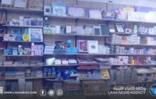 العودة إلى المدارس ترفع كلفة المستلزمات المدرسية في بنغازي