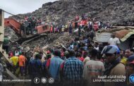 انهيار مكب للنفايات في غينيا يودي بحياة 30 شخصا وإصابة 22 آخرين