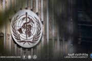 وزارة الصحة تدعو الكفاءات الليبية للترشح لجوائز منظمة الصحة العالمية 2027