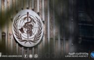 وزارة الصحة تدعو الكفاءات الليبية للترشح لجوائز منظمة الصحة العالمية 2027