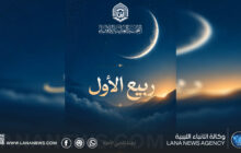 لجنة تقصي الأهلة: غدًا الجمعة غرة ربيع الأول