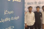 اختتام الأسبوع التدريبي الرابع ضمن برنامج مبادرة الوفاء فزان