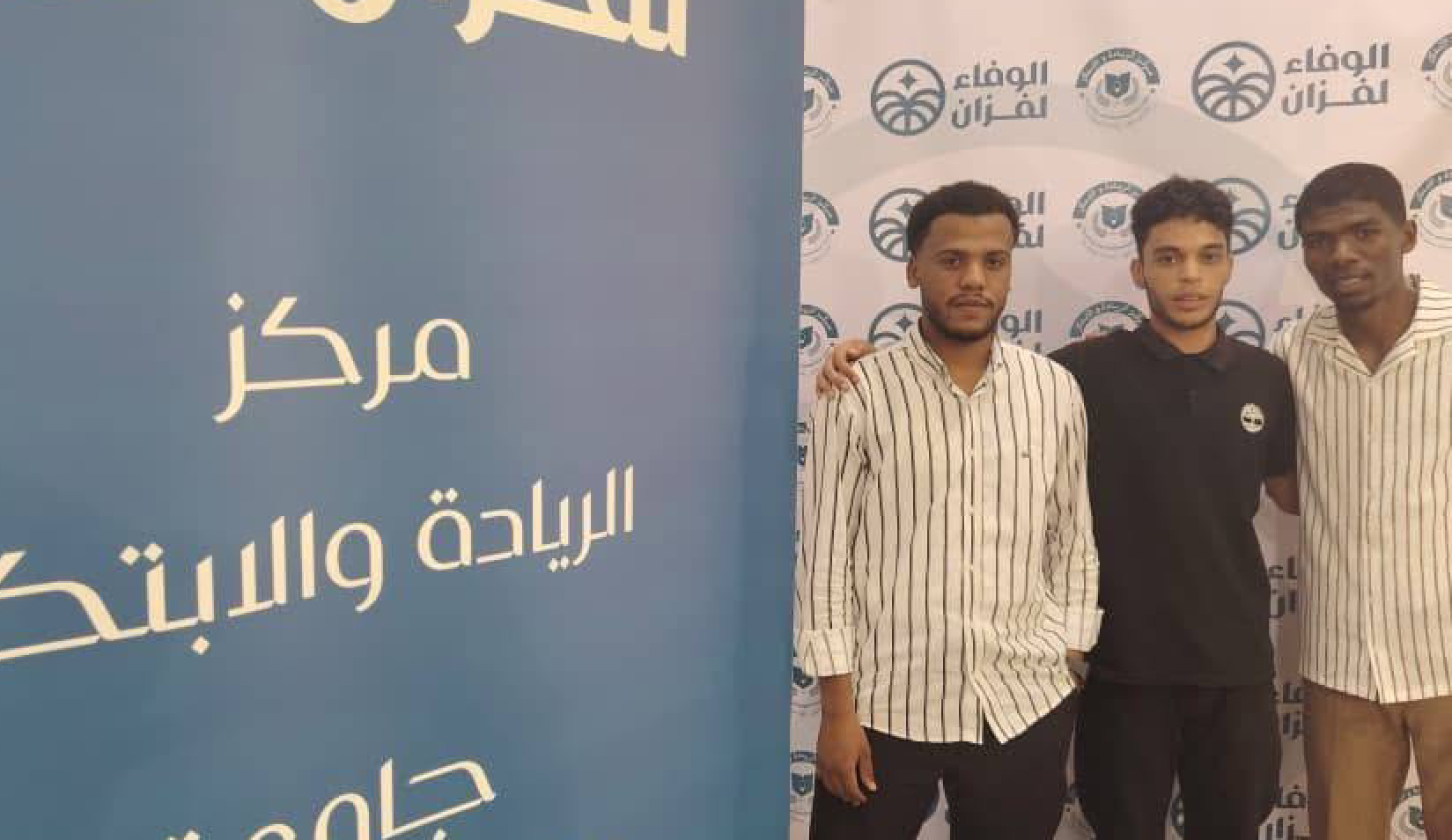 اختتام الأسبوع التدريبي الرابع ضمن برنامج مبادرة الوفاء فزان