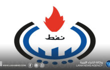 المؤسسة الوطنية للنفط تُدشّن المرحلة الأولى من مشاريع التنمية المستدامة بمرادة