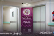 انطلاق المرحلة التنفيذية الأولى للبرنامج الوطني للكشف المُبكر عن السرطان من بنغازي