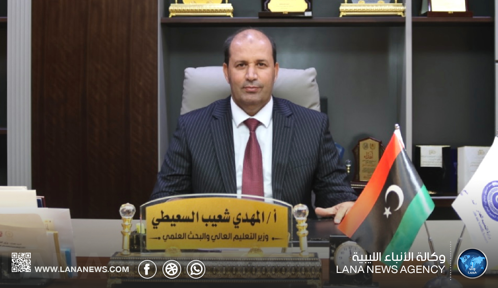 إنشاء قسم المناهج وطرق التدريس بكلية التربية في جامعة عمر المختار