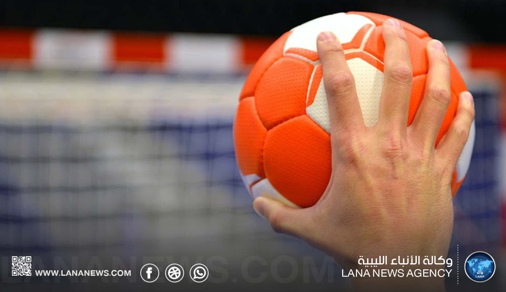 قرعة أمم أفريقيا تضع ناشئي ليبيا لكرة اليد في المجموعة الثالثة