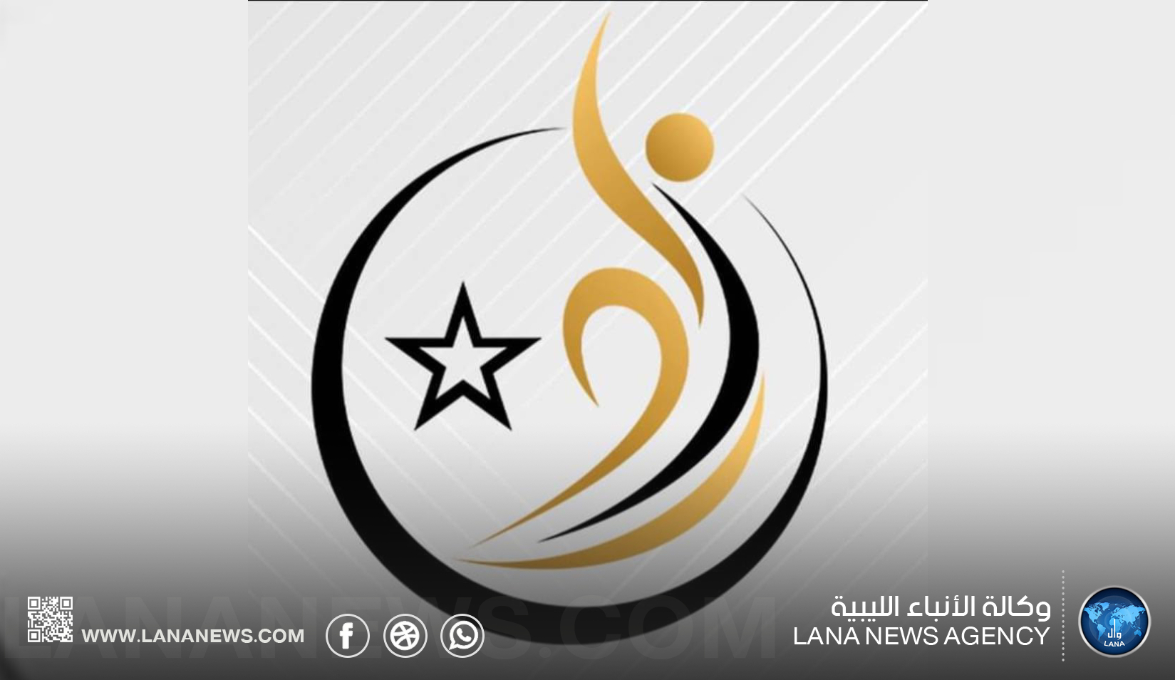 وزارة الرياضة تعتمد نتائج انتخابات أندية دارنس والأفريقي والروابي بدرنة