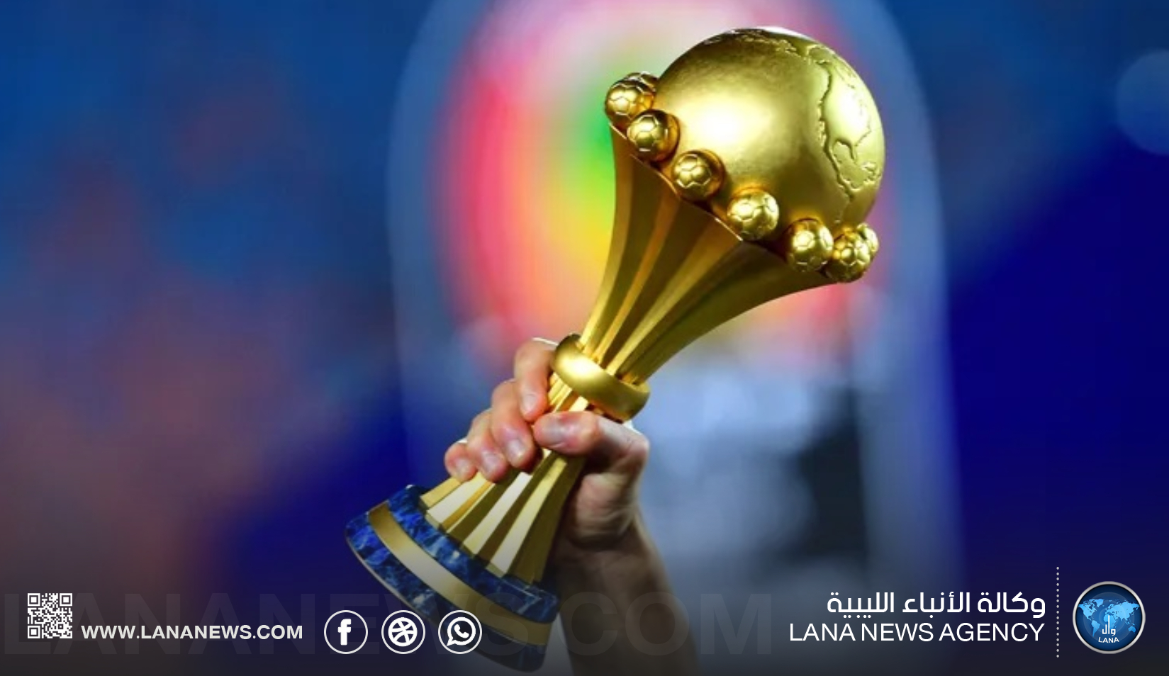 الكاف يعلن مواعيد بطولاته للموسم الجديد ويحدد موعد كأس الأمم الأفريقية