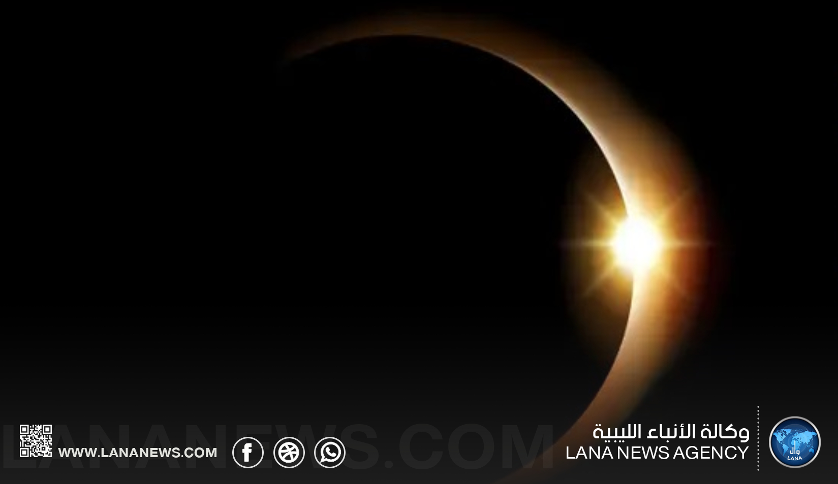 وزارة الصحة تدعو المواطنين إلى الالتزام بإرشادات السلامة أثناء كسوف الشمس