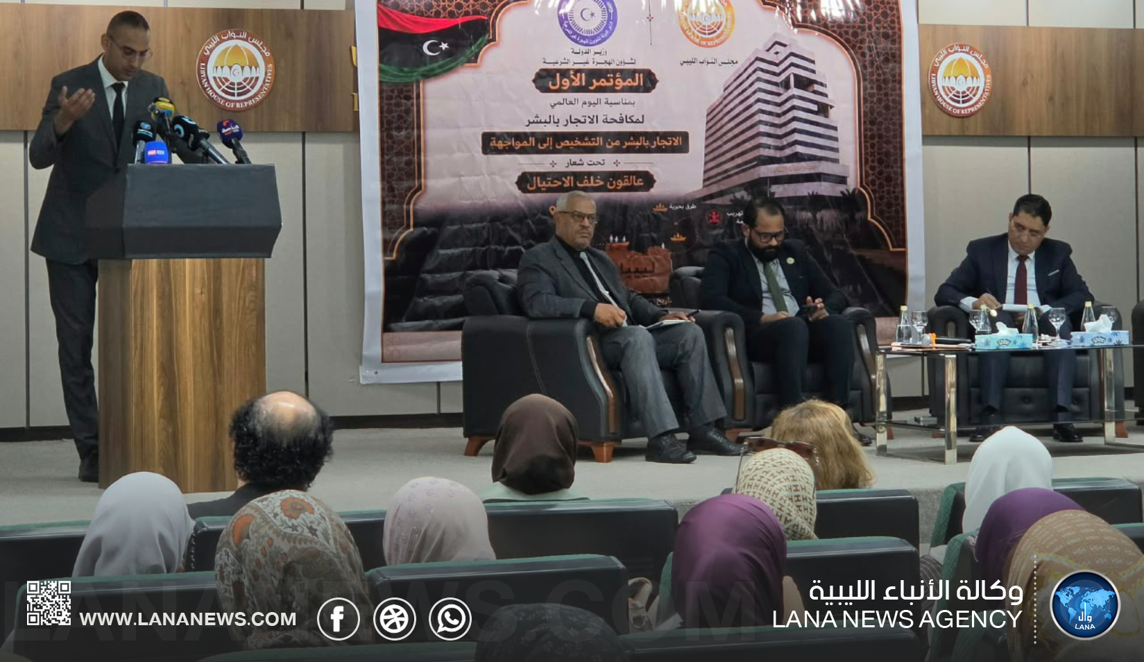 مؤتمر بنغازي لمكافحة الاتجار بالبشر يبحث تشديد المواجهة وحماية الضحايا