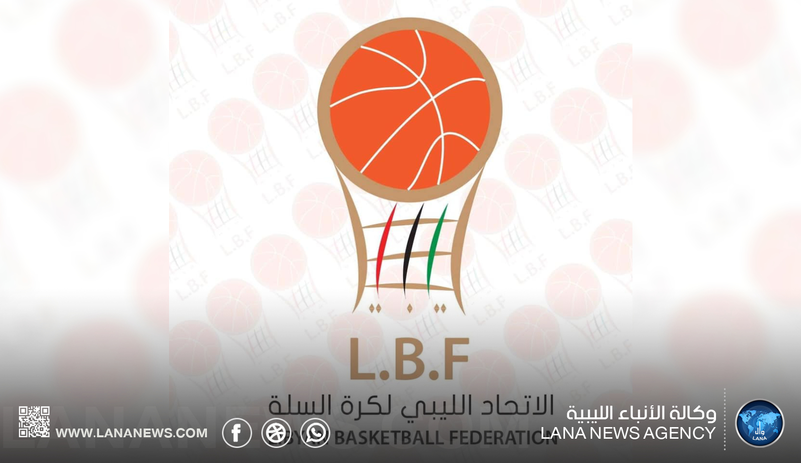 تشكيل لجنة الحكام العامة بالاتحاد الليبي لكرة السلة
