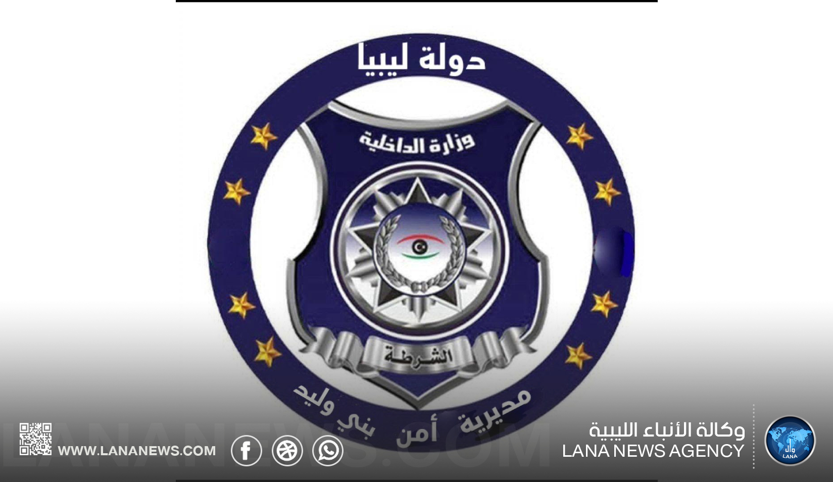 ضبط 260 لترًا من وقود الديزل المهرب مخبأة تحت شحنة أسماك في بني وليد