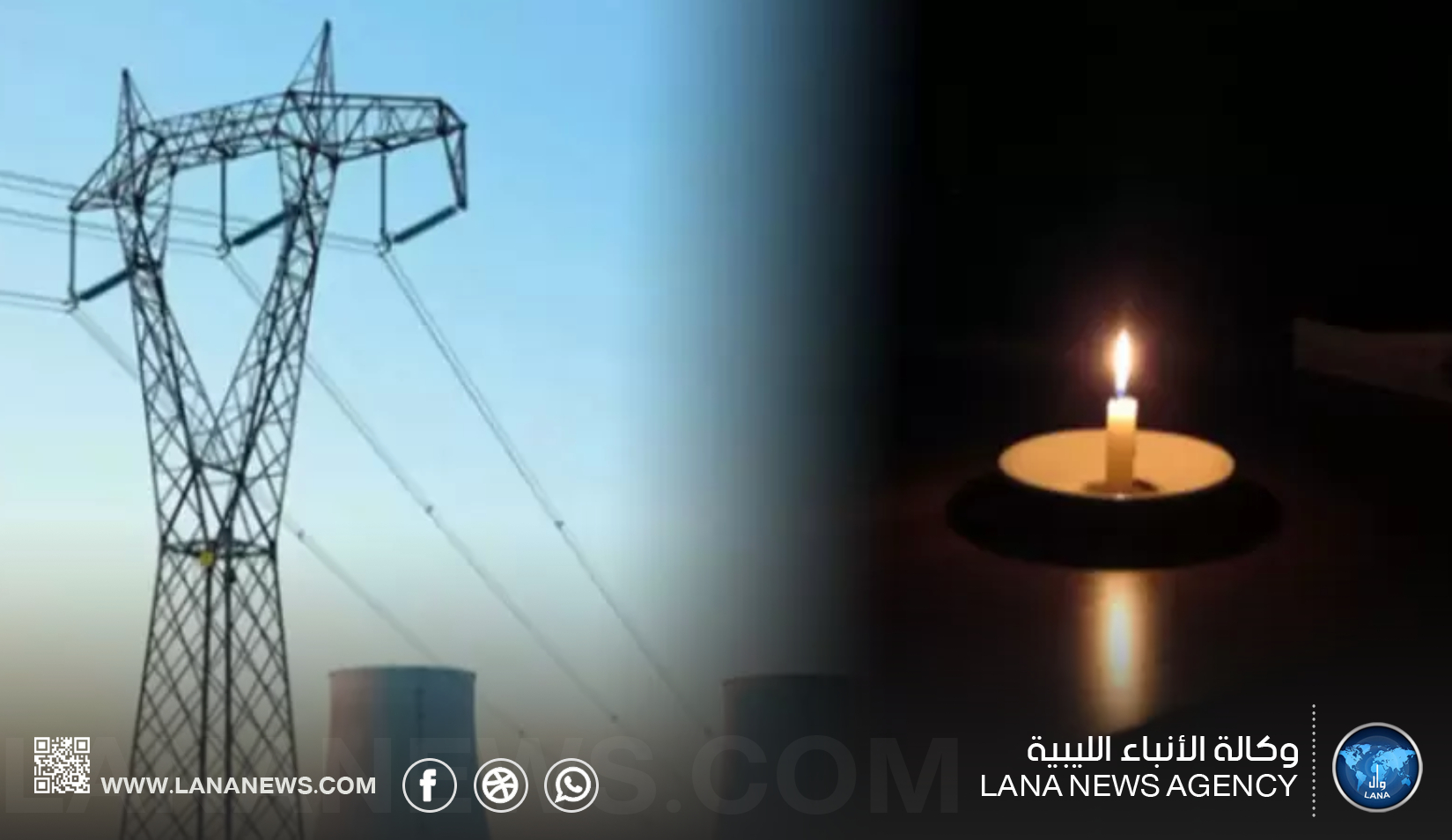 انقطاع الكهرباء المتكرر يربك حياة أهالي الغرارات الشمالية بترهونة
