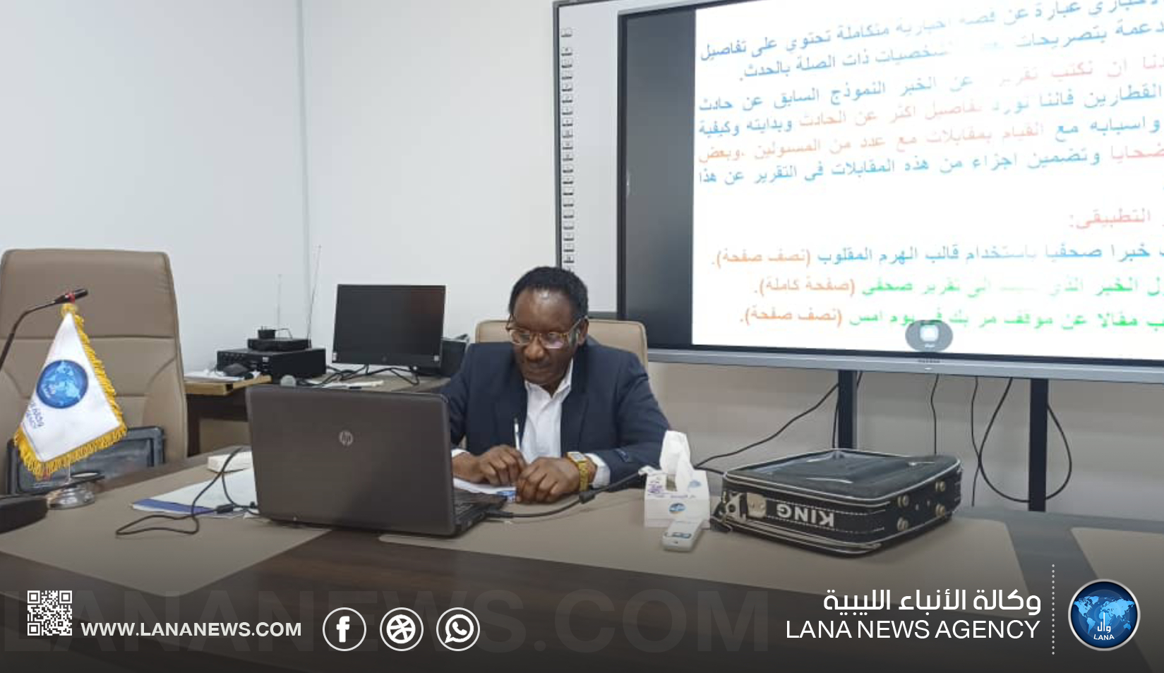 انطلاق دورة تدريبية في صناعة المحتوى الرقمي المكتوب بوكالة الأنباء الليبية
