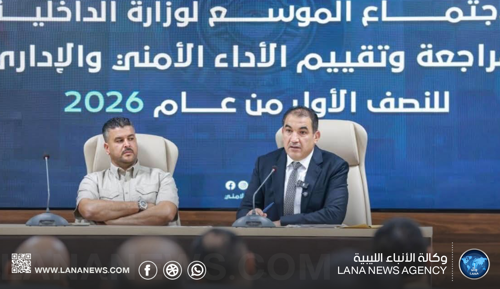 وزارة الداخلية تُراجع أداءها الأمني والإداري وتُحدّد أولويات المرحلة المقبلة