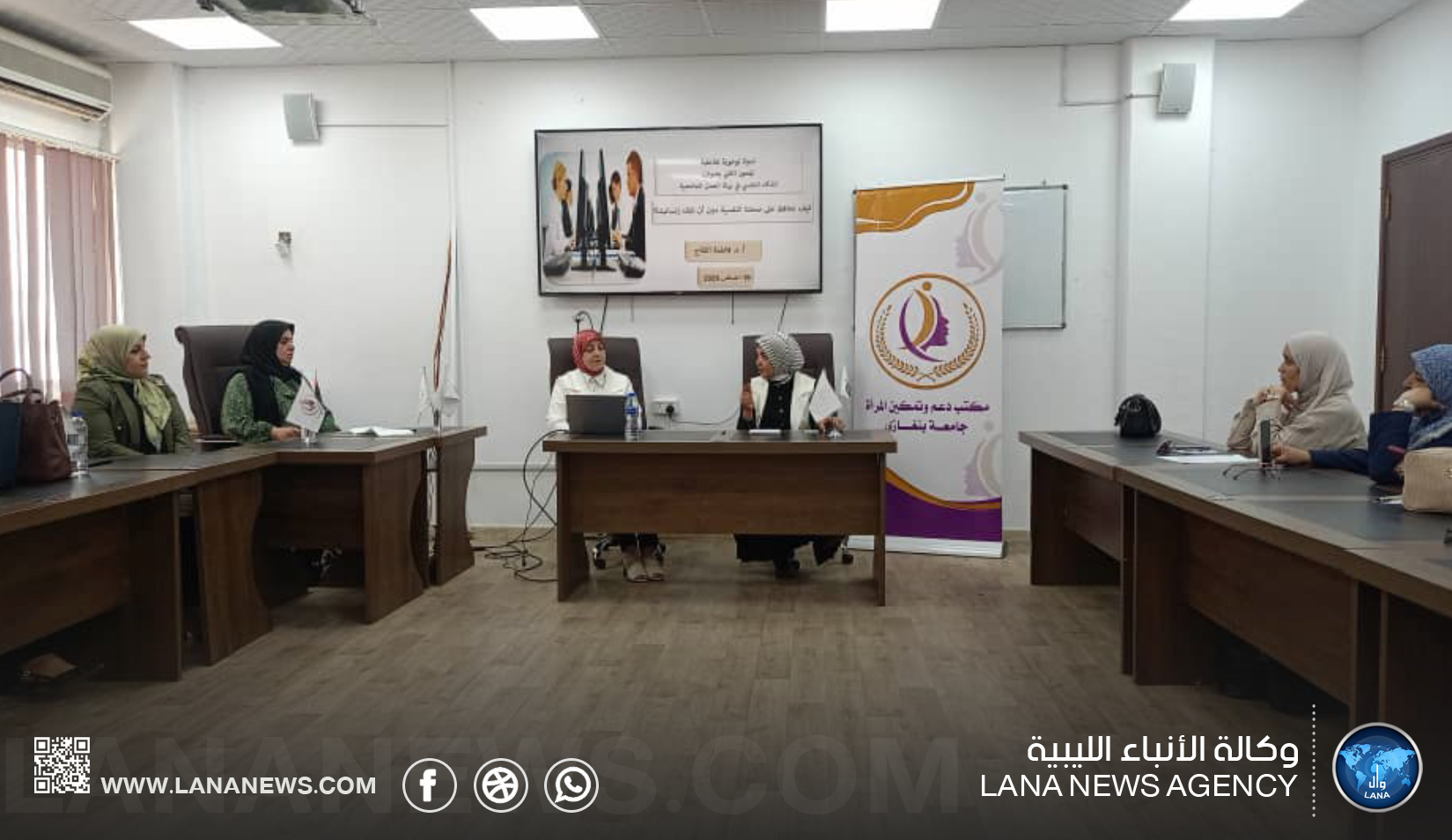 ندوة علمية ببنغازي تناقش تعزيز الصحة النفسية في بيئة العمل