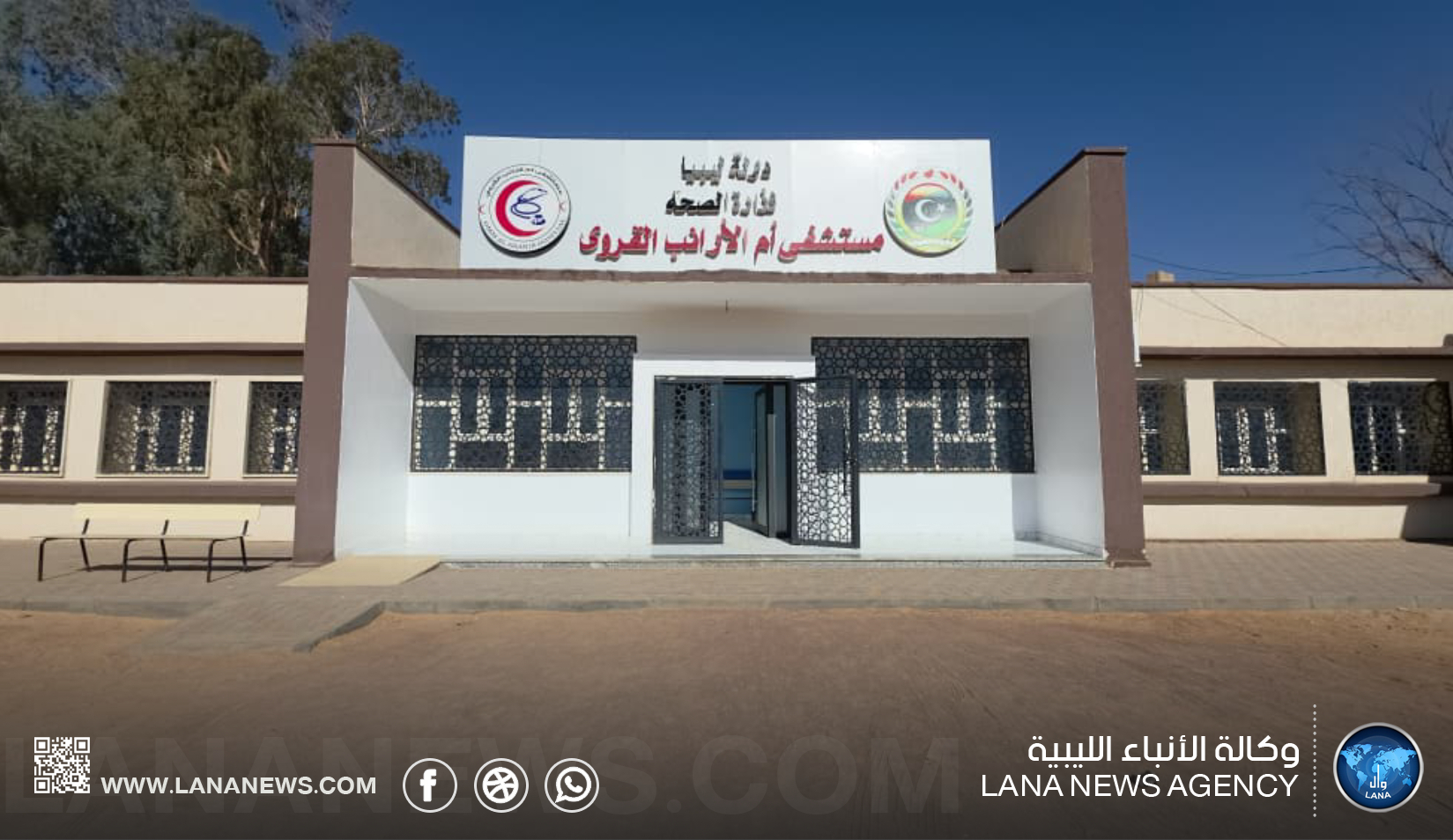 وصول القافلة الطبية الثالثة إلى مستشفى أم الأرانب القروي لدعم الخدمات الصحية