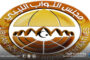 مجلس النواب يهنئ الشعب الليبي والأمة الإسلامية بمناسبةِ المولد النبوي الشريف