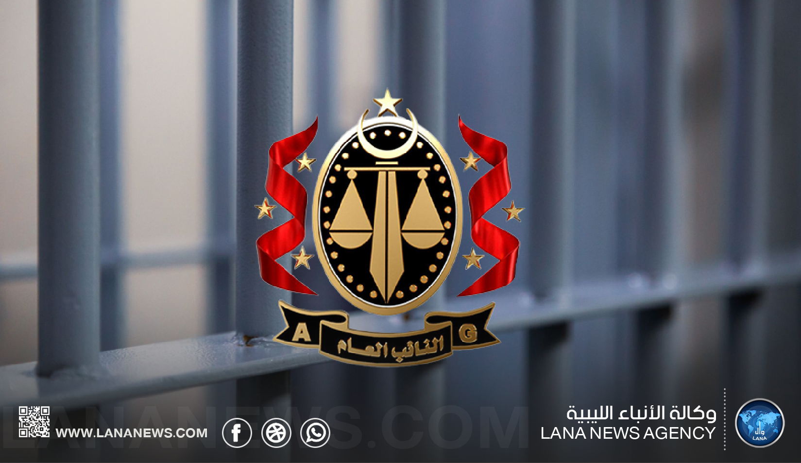النيابة العامة تحقق في تزوير قيودات عائلية بسرت وتحبس 7 متهمين