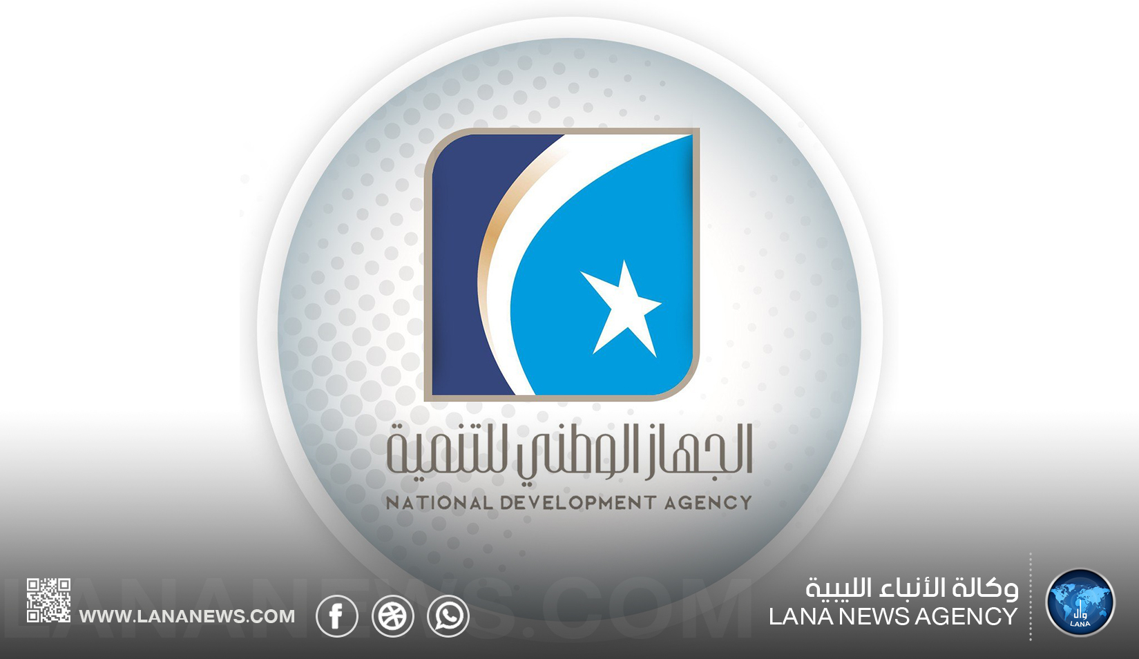 الوطني للتنمية يطلق مسارا جديدا للطاقة المتجددة