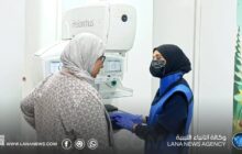 عيادة خالد بن الوليد ببنغازي تطلق برنامج الكشف المبكر عن السرطان