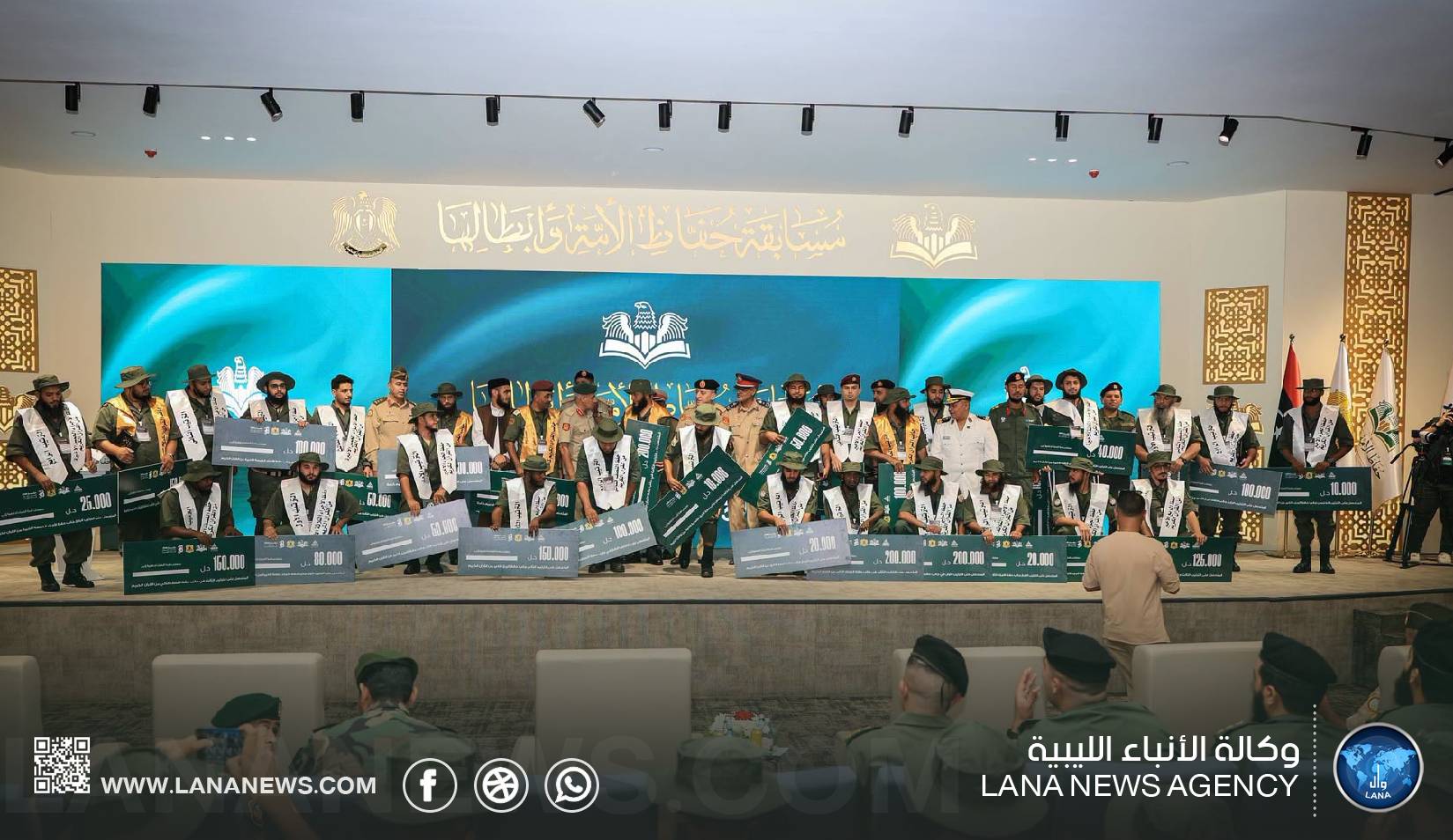 اختتام مسابقة حفاظ الأمة وأبطالها لحفظ القرآن الكريم ببنغازي