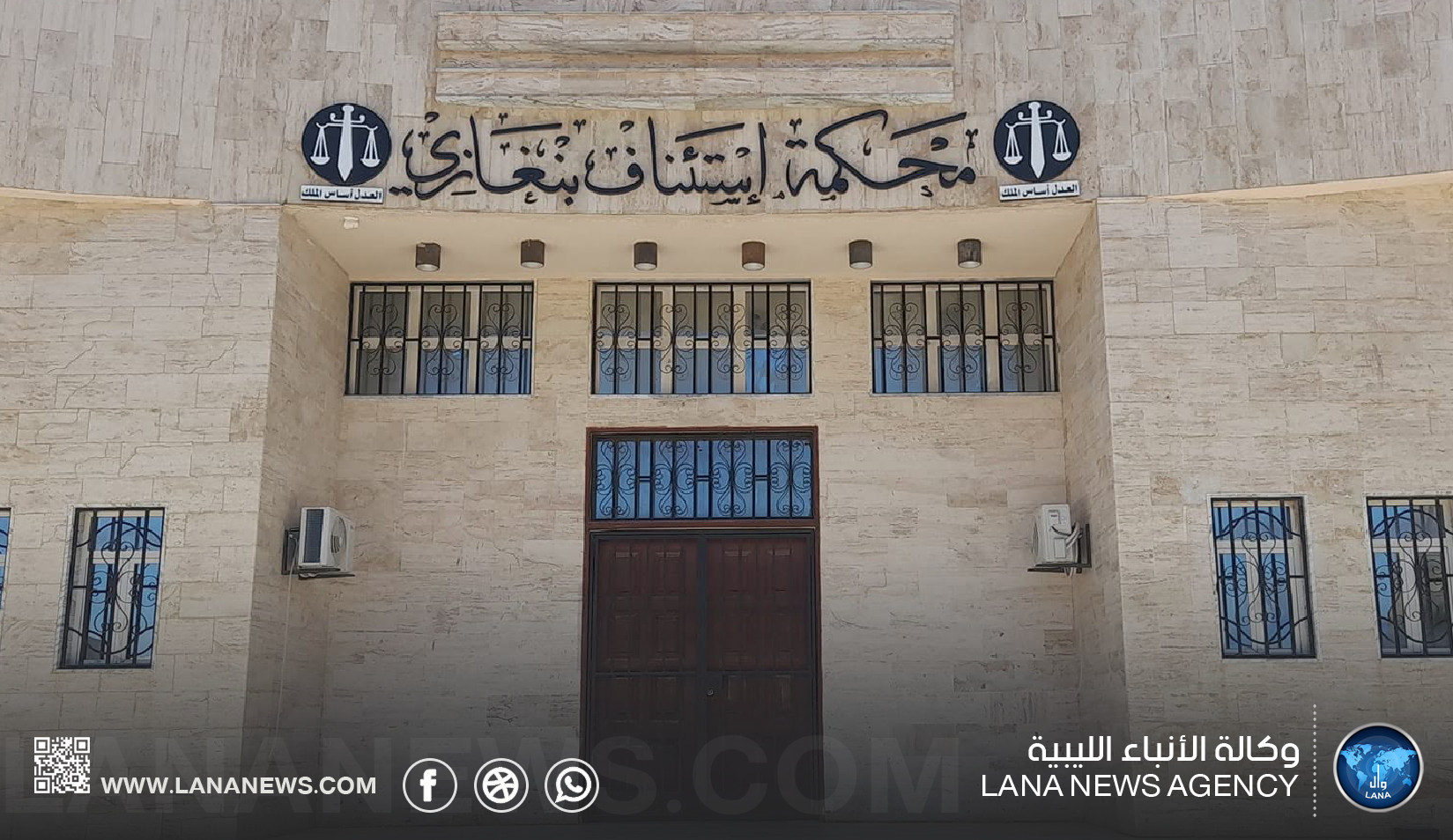 محكمة استئناف بنغازي تقضي بوقف تنفيذ قرارات المجلس الرئاسي بشأن جهاز المخابرات العامة