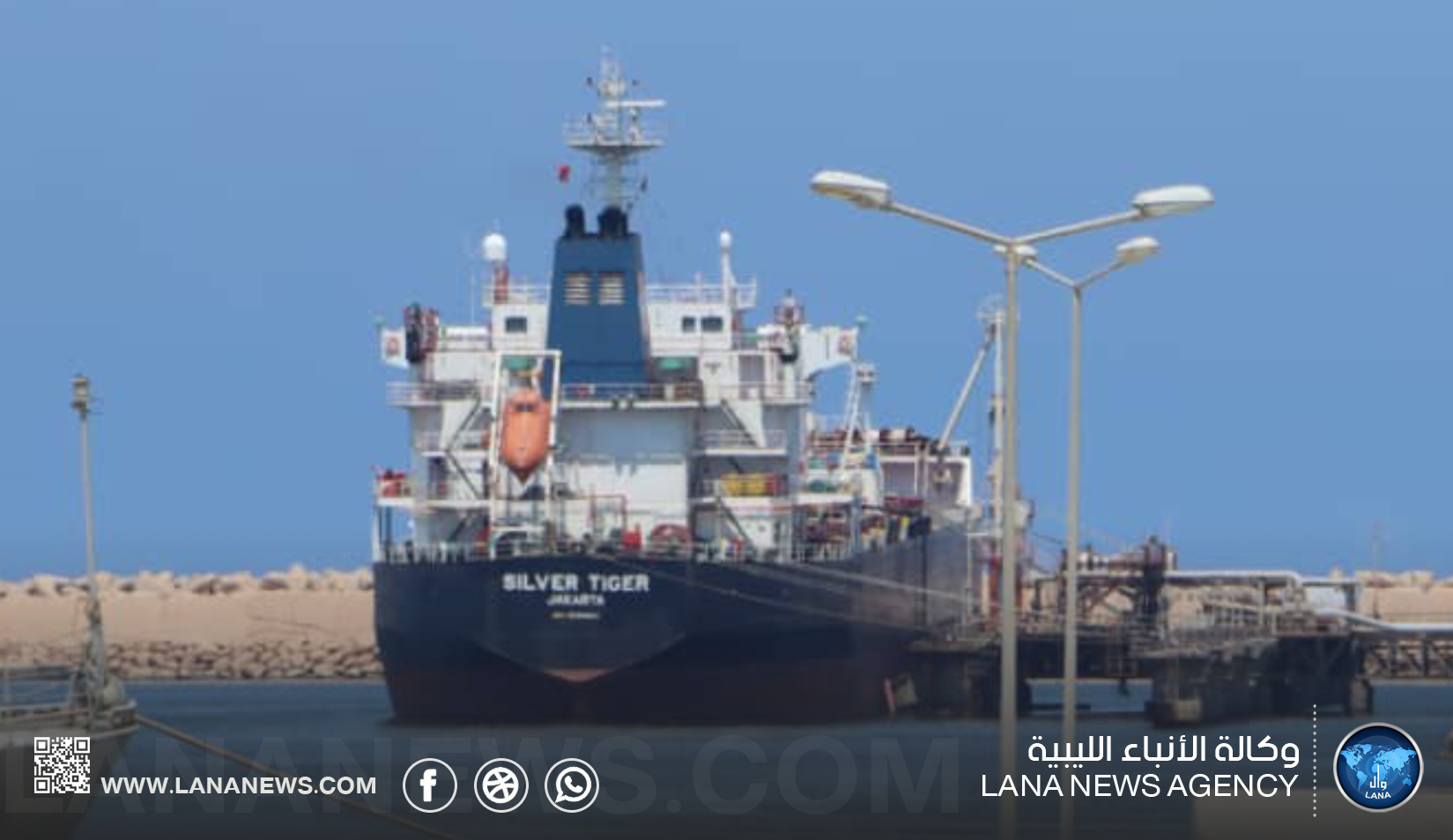 ميناء جليانة ببنغازي يستقبل 27 ألف طن من الديزل لصالح شركة البريقة