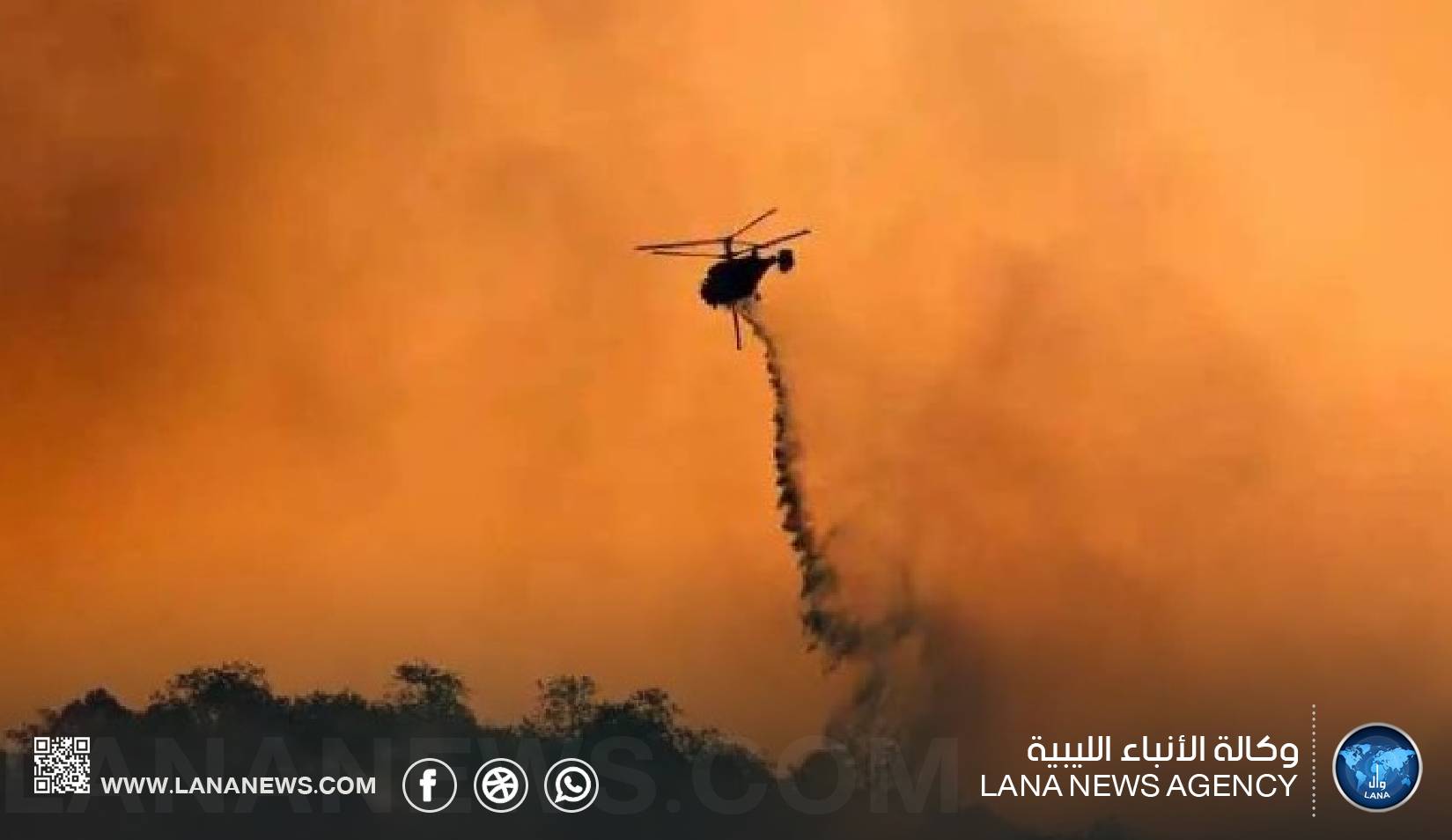 تحطم مروحية أثناء مكافحة حريق غابات لولاية يوتا