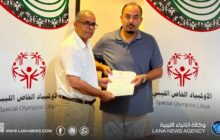 الأولمبياد الخاص الليبي يسلم إدارة فرع بنغازي