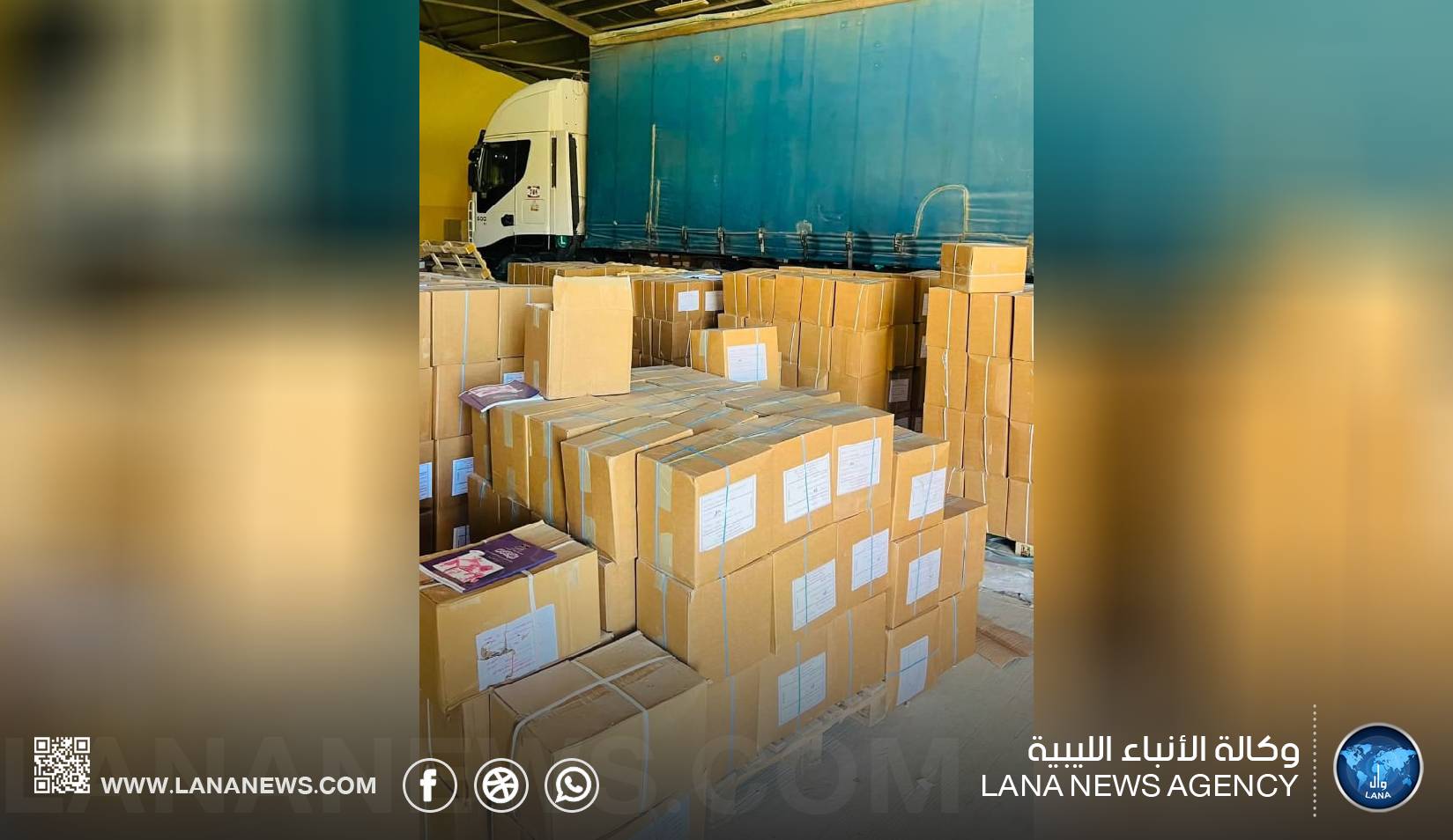 وصول شحنتين من الكتاب المدرسي إلى مخازن تعليم سرت
