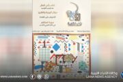 صدور العدد الصيفي من مجلة رؤى فكرية عن وكالة الأنباء الليبية