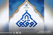 الاستعداد لانطلاق جائزة ليبيا المحلية للقرآن الكريم والسنة النبوية