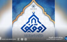 الاستعداد لانطلاق جائزة ليبيا المحلية للقرآن الكريم والسنة النبوية