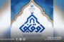 الاستعداد لانطلاق جائزة ليبيا المحلية للقرآن الكريم والسنة النبوية
