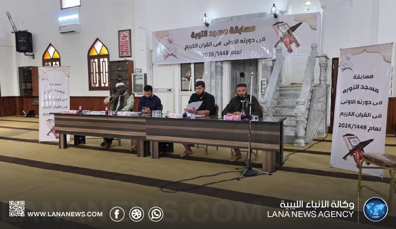 مسابقة لحفظ القرآن الكريم بمشاركة من مراكز التحفيظ في بنغازي