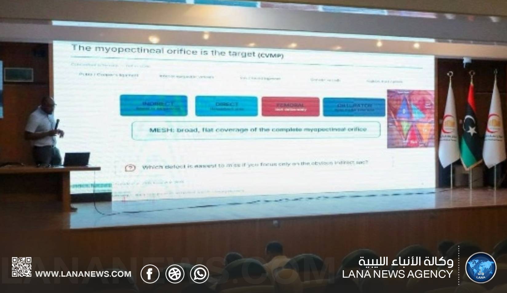 يوم علمي بمركز بنغازي يستعرض أحدث تقنيات جراحات الفتق