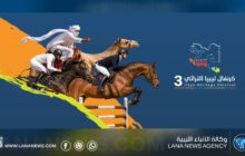 كرنفال ليبيا التراثي يستعد للعودة بنسخته الثالثة