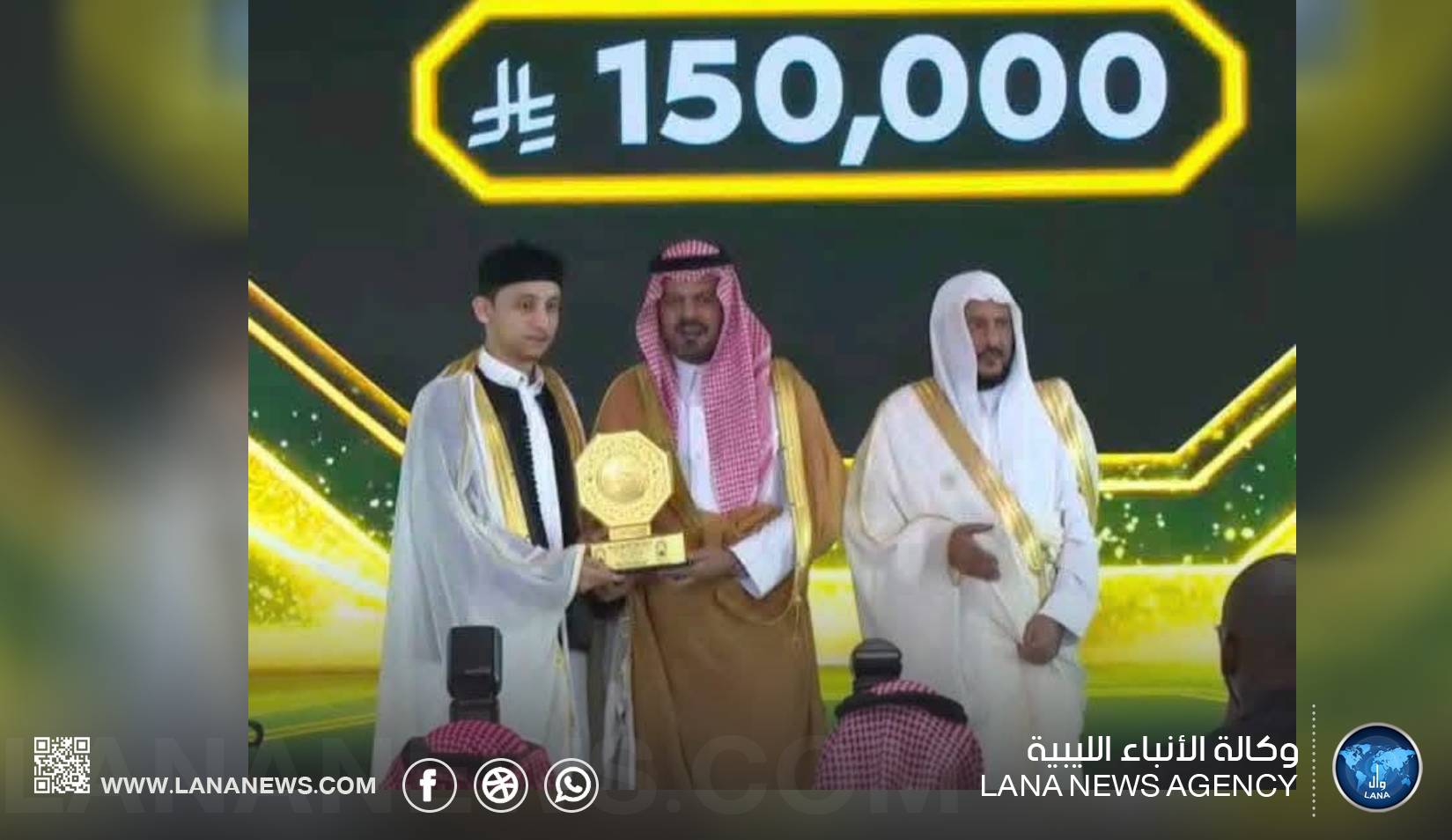 ليبيان يتوجان بمركزين متقدمين في مسابقة الملك عبدالعزيز الدولية للقرآن