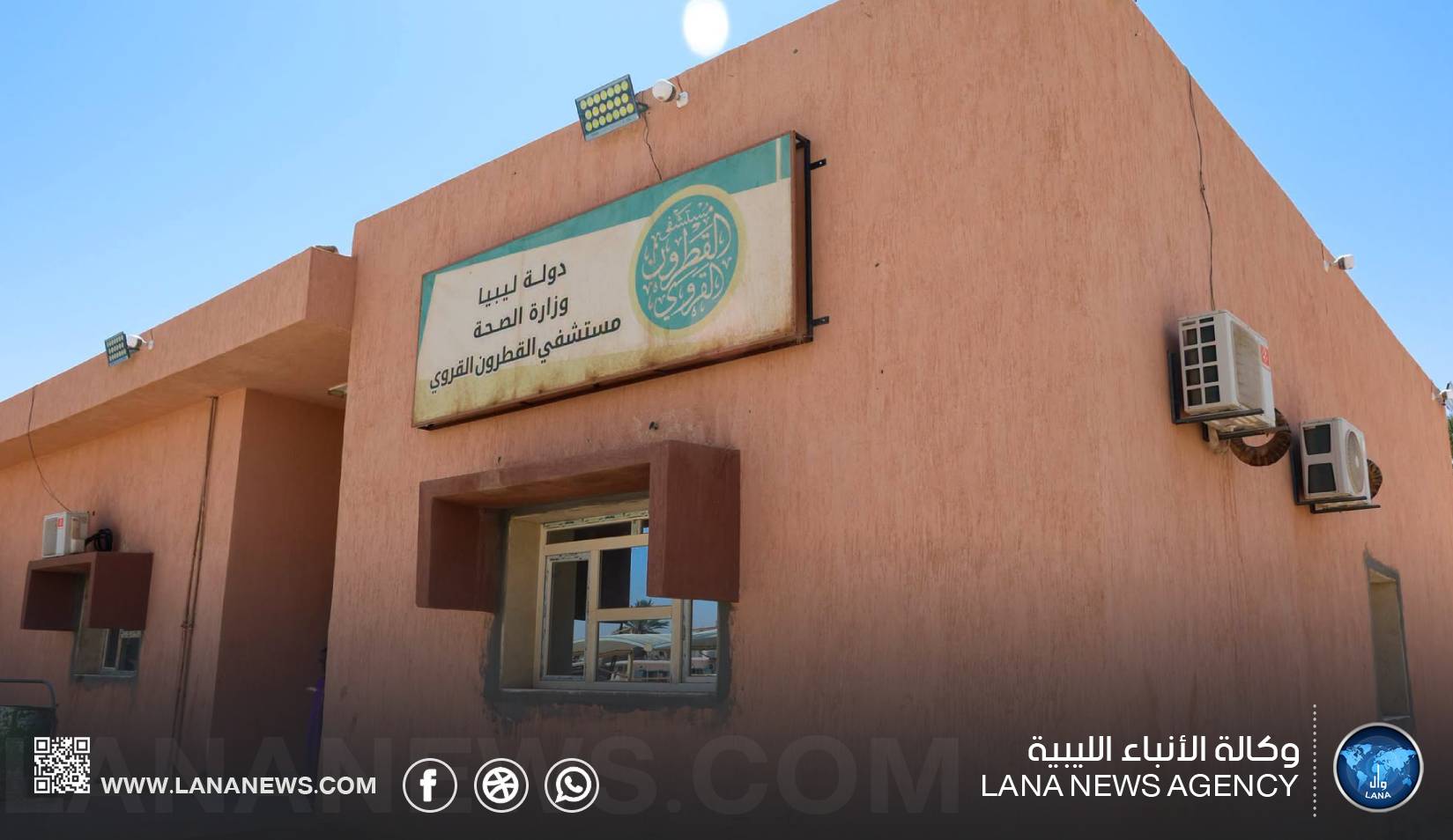 وصول قافلة طبية لتقديم خدمات تخصصية بالقطرون