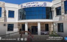 افتتاح المقر الجديد لفرع جهاز الحرس البلدي البيضاء