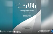جامعة طبرق تصدر العدد السابع عشر من مجلة دلالات للعلوم الإنسانية والتربوية