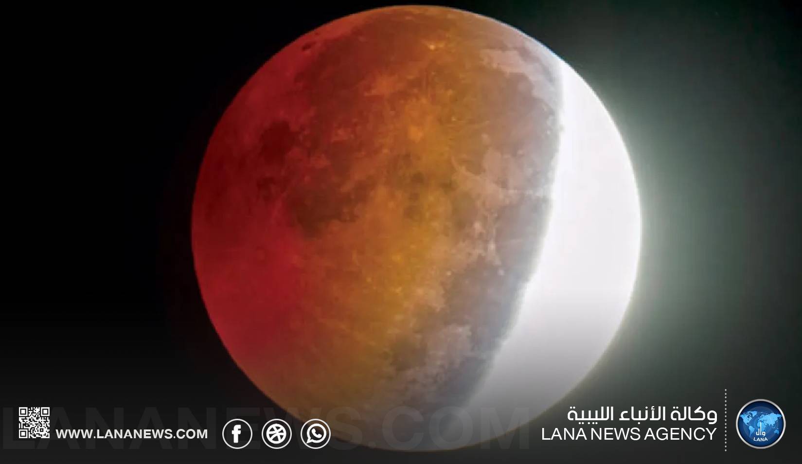 خسوف قمري جزئي يزين سماء ليبيا فجر الجمعة المقبل