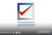 المفوضية تعلن نتائج انتخابات نقابات المعلمين في سرت ومناطق أخرى