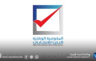 المفوضية تعلن نتائج انتخابات نقابات المعلمين في سرت ومناطق أخرى