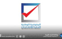 المفوضية تعلن نتائج انتخابات نقابات المعلمين في سرت ومناطق أخرى