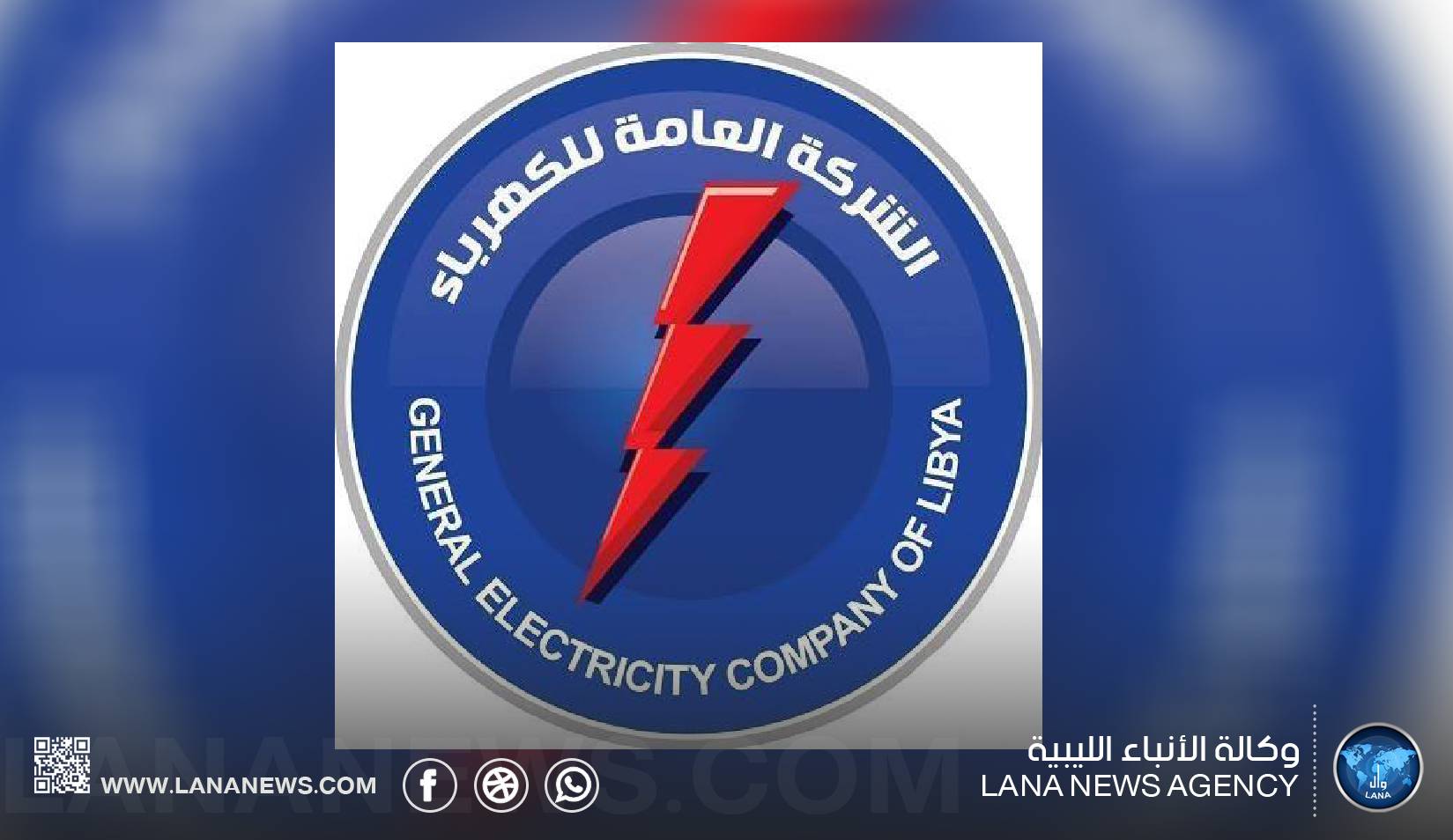 عودة الكهرباء إلى مناطق بسوق الجمعة وعرادة