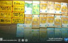 إحباط محاولة تهريب عملة أجنبية وسبائك ذهب بمنفذ رأس اجدير